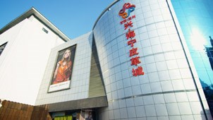 AG旗舰厅 (中国大陆) Apple Store