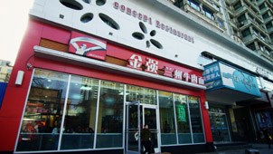 AG旗舰厅 (中国大陆) Apple Store
